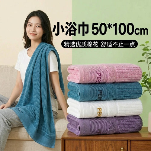 面巾高级纯棉小浴巾50*100cm7