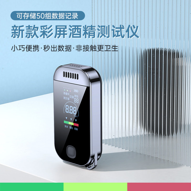 车载酒精测试仪迷你便携式酒精检测仪吹气式数显语音酒驾测试器