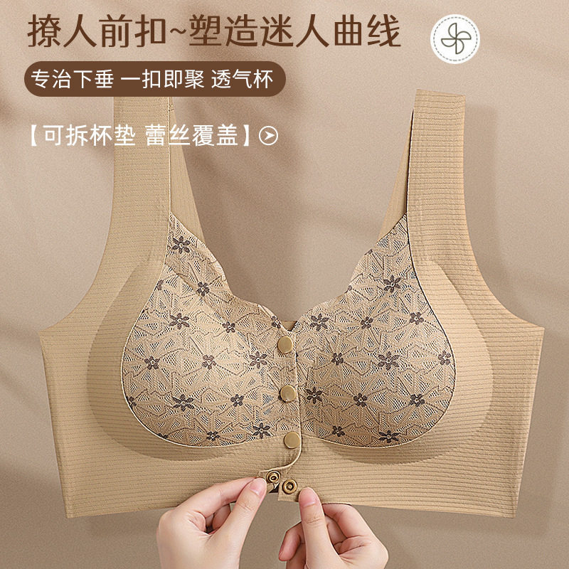妈妈内衣无痕收副乳上托防下垂无钢圈聚拢透气前开扣哺乳文胸大码