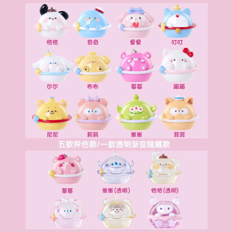 新萌奇小星球萌袋盲盒网红萌粒珠潮玩小摆件创意桌面装饰品小礼物