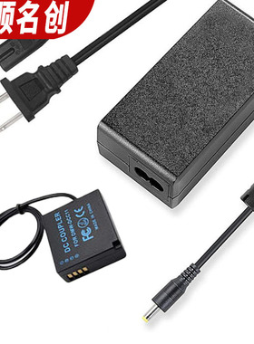 AC8+DCC11适配器BLE9假电池 BLG10适用于DMC-LX100 GX7 ZS110