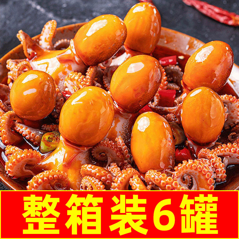 麻辣八爪鱼小吃零食海鲜熟食即食鱿鱼鲍鱼扇贝虾尾头网红大爆头