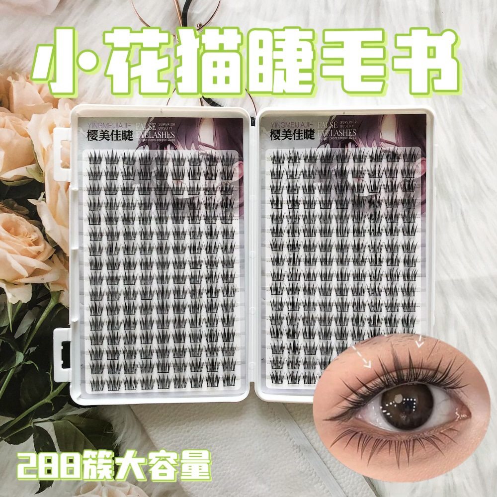 32排288簇小花猫假睫毛浓密漫画眼上镜小恶魔大容量睫毛书胶水款,彩妆/香水/美妆工具,假睫毛,淘宝优惠券,粉丝福利购,淘宝优惠卷