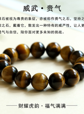 天然精选黄虎眼石手链虎睛石木变石闪电纹猫眼石男女情侣水晶手串
