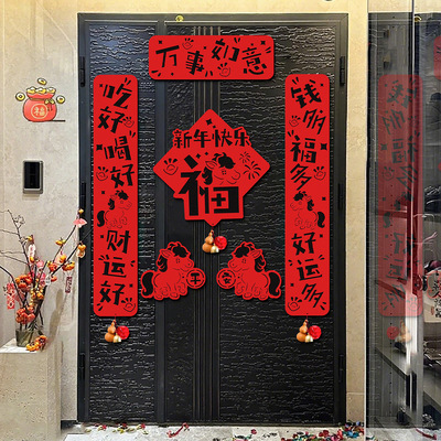 马年对联2026新年磁吸春联