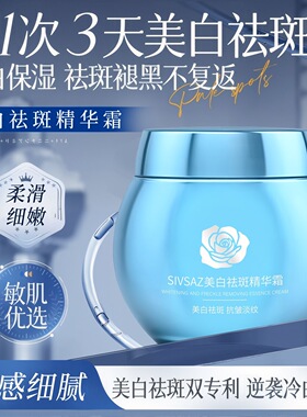 SIVSAZ 377烟酰胺美白祛斑霜 蓝绷带淡斑黑色素改善暗沉祛黄