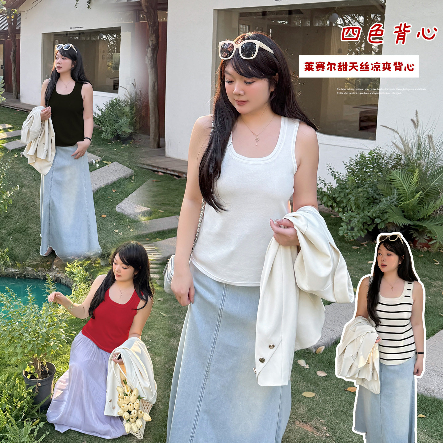 宽肩带吊带背心显瘦外穿天丝上衣