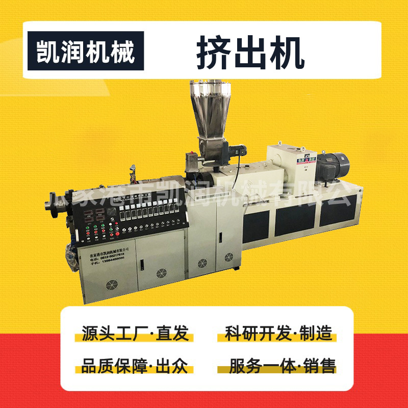 厂家供应PVC/PE/PPR塑料排水管挤出机双螺杆管材型材挤出机设备