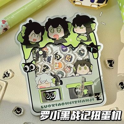 罗小黑战记亚克力扭蛋机摇摇乐罗小黑动漫桌面摆件装饰儿童礼物
