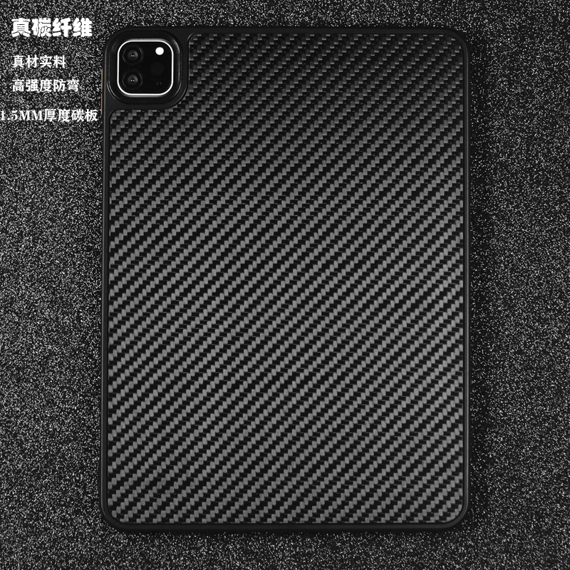 适用ipad保护壳ipadpro12.9英寸Air4碳纤维防摔防弯11寸护盾MINI6