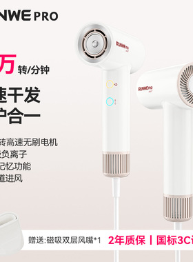 朗威高速吹风机负离子不伤发电吹风大功率电动家用便携式中性