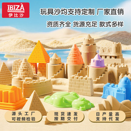 伊比沙太空玩具沙游乐园儿童魔力沙安全不粘手无异味动力沙玩具