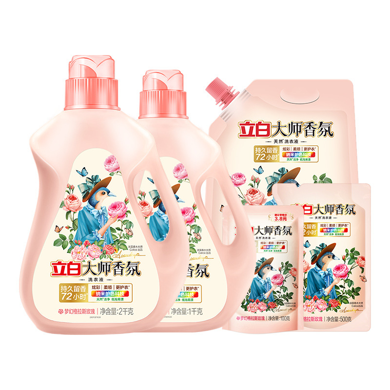 立白大师香氛洗衣液持久留香柔顺护色大桶袋装洗衣液家用整箱