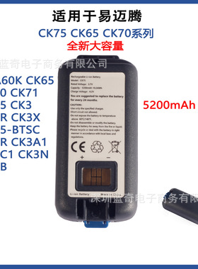 全新易迈腾Intermec EDA60K CK65 CK70 CK71 CK75 CK3 CK3R 电池