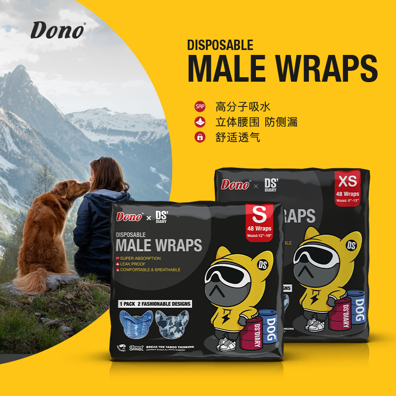 DONO公狗纸尿裤狗狗尿不湿公泰迪宠物厂家金毛大型犬加宽尿不湿