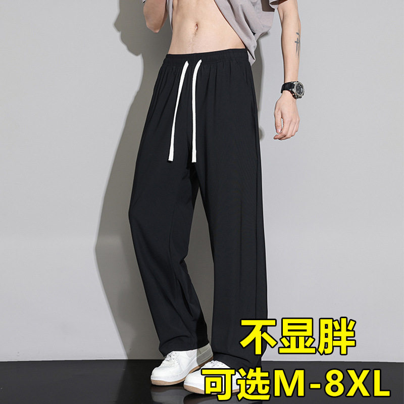 2026大码冰丝裤子夏季新款速干运动长裤胖子加加大薄款直筒裤