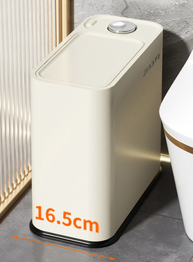 垃圾桶家用卫生间厕所夹缝厨房客厅办公室按压带盖大号厨余纸篓桶