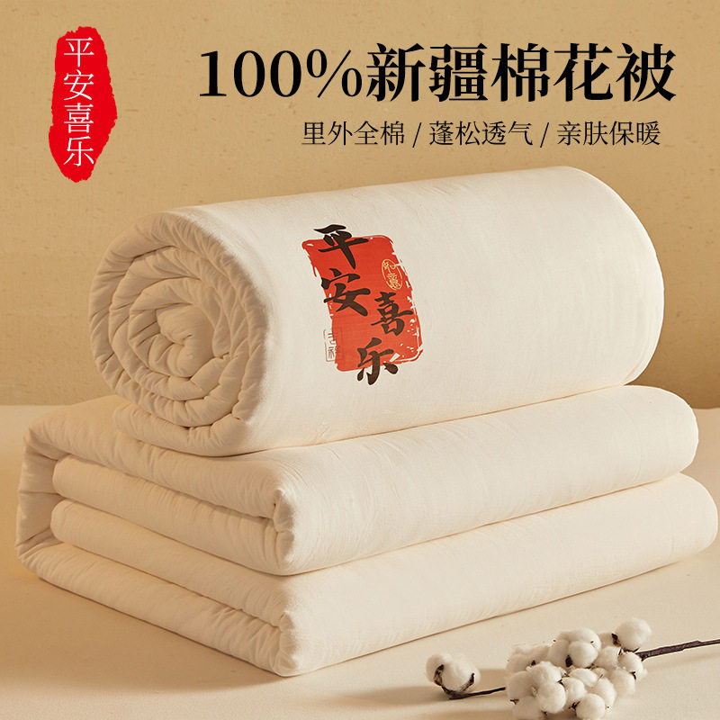 正宗新疆棉花被秋冬棉被加厚被子全棉棉被冬被被芯国风春秋被棉被,床上用品,棉花被,淘宝优惠券,粉丝福利购,淘宝优惠卷