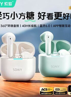 索爱JINGSE蓝牙耳机无线半入耳式听歌新款超长续航音质运动游戏