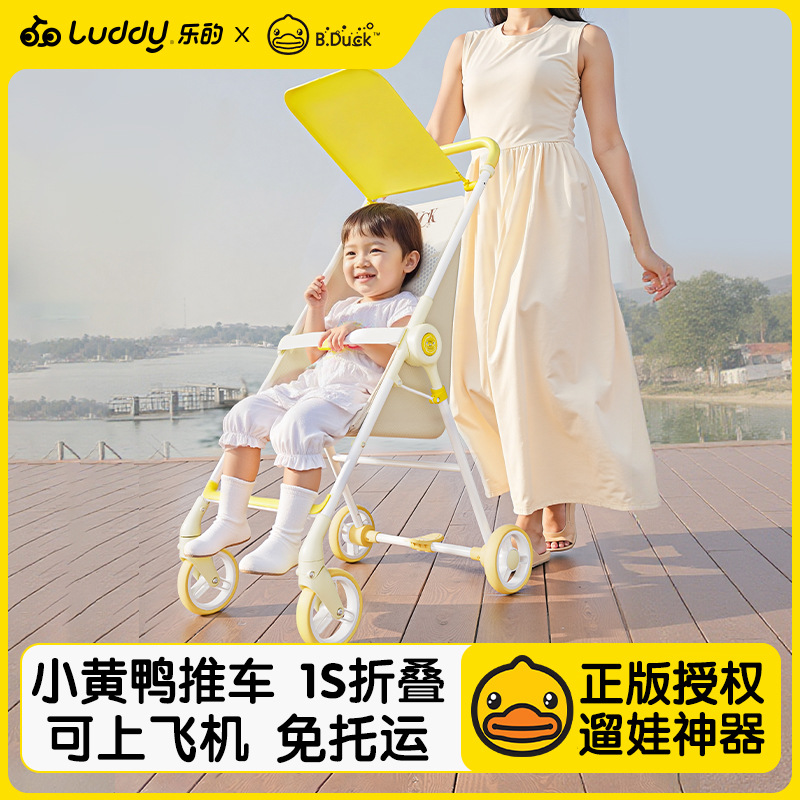 小黄中国大陆推车B．Duck