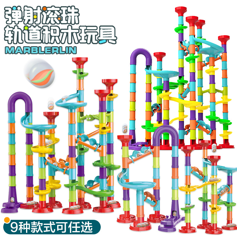 弹射滚珠轨道diy积木组装6岁
