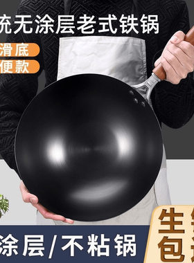 正宗章丘章丘铁锅法仕铸铁