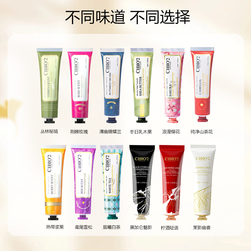 泰国CIBIO'2护手霜CB保湿滋润补水玫瑰浆果味马鞍草