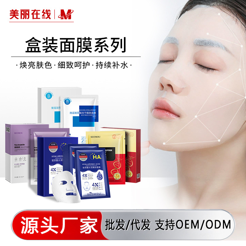 施逅富勒烯蚕丝面膜保湿补水蛋白灯泡肌玻尿酸积雪草24k面膜