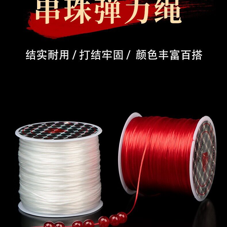 扁形水晶线接发弹力线松紧线好弹性耐磨穿珠线 diy串珠手链线