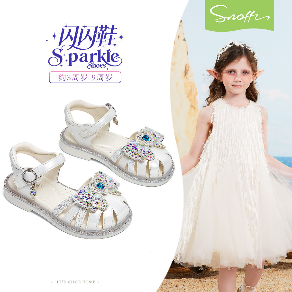 斯纳菲女童包头凉鞋夏季小女孩鞋子软底幼儿园宝宝鞋亮闪闪公主鞋