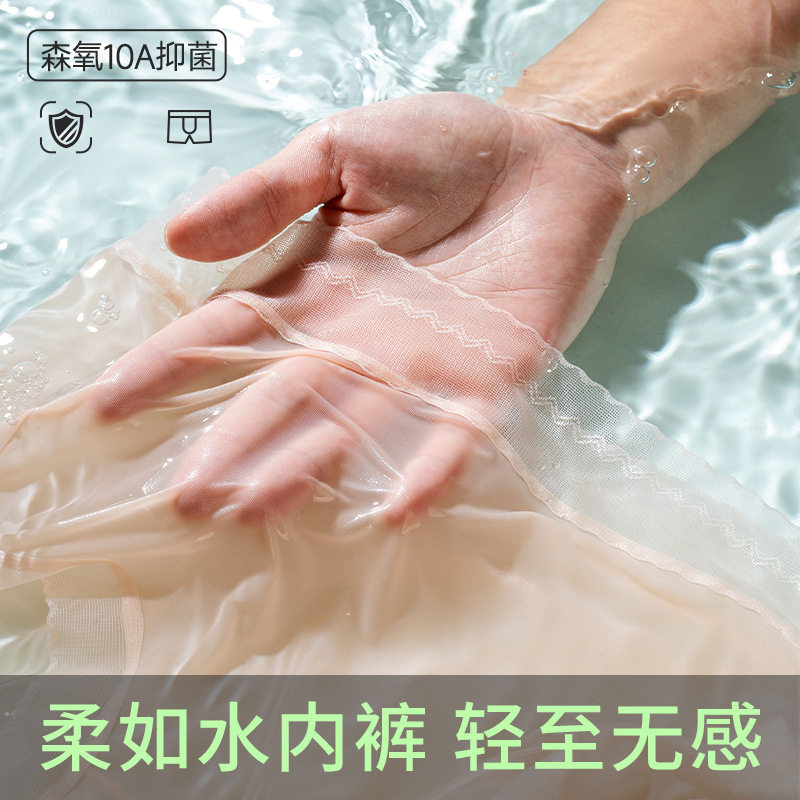 夏季女士内裤冰丝无痕蚕丝底档
