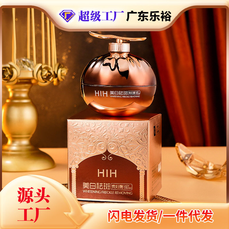 正品HIH美白祛斑贵妇膏50g滋润补水保湿提拉紧致淡化黑色素素颜霜,美容护肤/美体/精油,乳液/面霜,淘宝优惠券,粉丝福利购,淘宝优惠卷