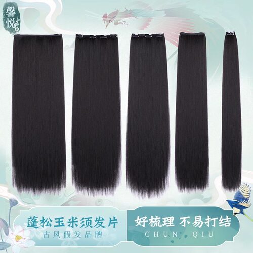 古装假发升级玉米须不打结长发片拍摄汉服发型发排cos古风假发片