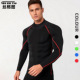 训练打底衫 长袖 高弹力紧身跑步运动上衣立领器械健身服 加大码 男士