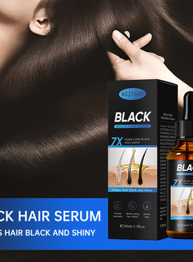 3瓶跨境出口黑发精华液头发乌黑护理护发精华液Black Hair Serum