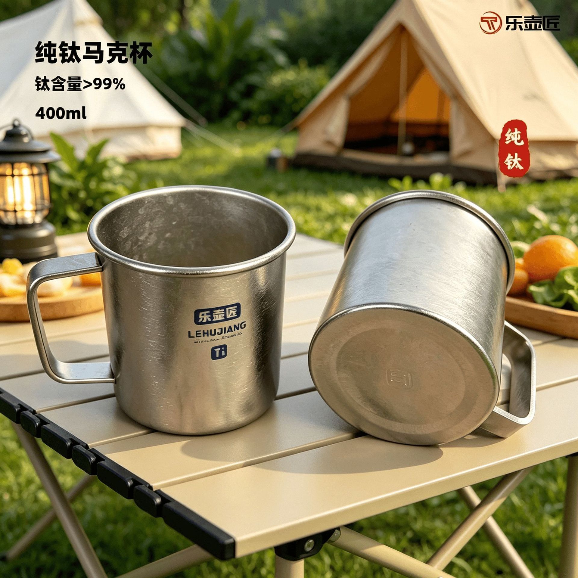 乐壶匠防烫手柄钛水杯