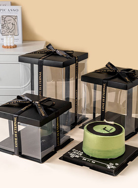 黑色蛋糕盒子包装盒透明生日6寸四寸4六5八8十10加12打包零食礼盒