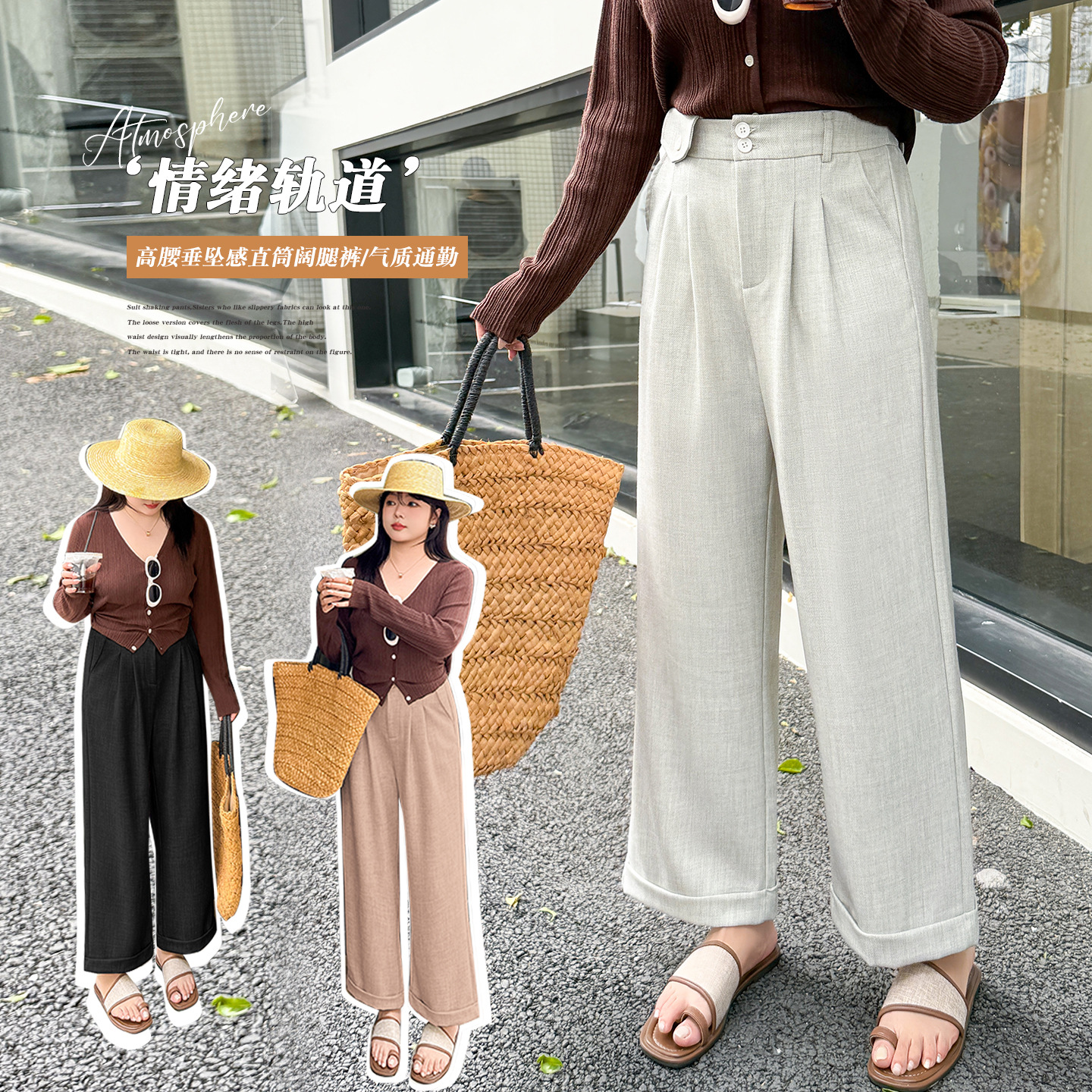 大码女装秋季新款韩版气质宽松垂坠感 长款休闲高腰西装裤阔腿裤