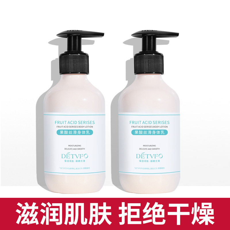 德德维芙果酸丝滑身体乳保湿滋润