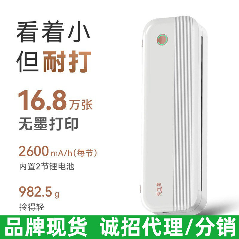 A4爱立熊P40蓝牙热敏打印机图片