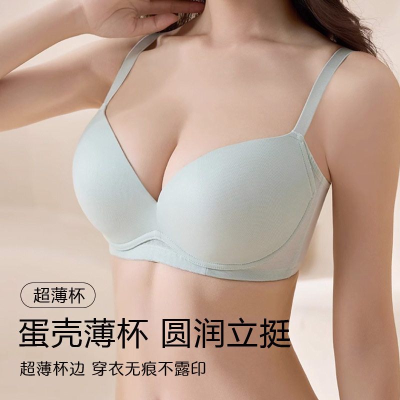 软钢圈内衣无痕性感70C80B80