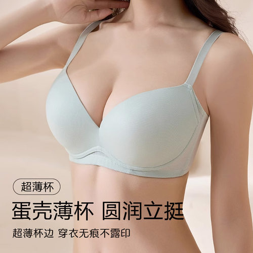 软钢圈内衣无痕性感70C80B80
