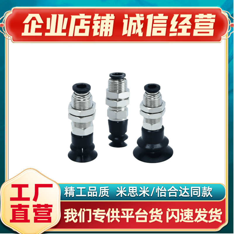 替换米思米层直立吸盘C-MVPKN/C-MVPKE10 15 20 25 30 40 50