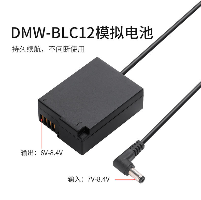 劲码BLC12模拟电池适用松下GX8 DMC-G85 fz1000 G7相机直播假电池