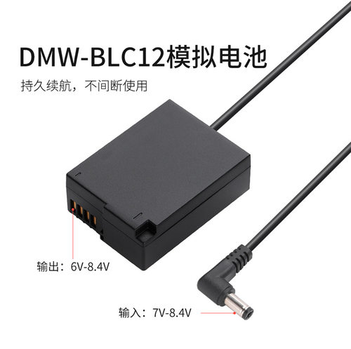 劲码BLC12模拟电池适用松下GX8 DMC-G85 fz1000 G7相机直播假电池