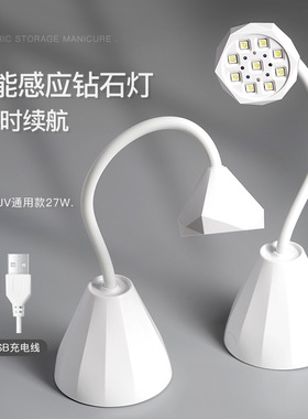 美甲感应光疗灯粘甲片充电款快干光疗灯钻石型可弯曲莲花灯