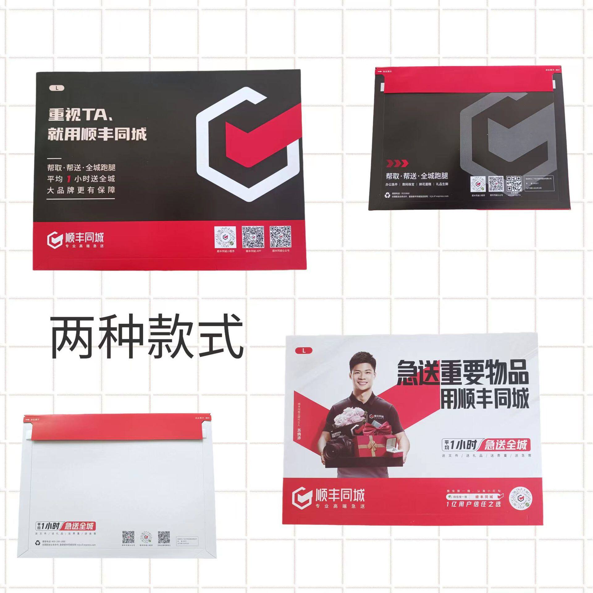 新款直供顺丰同城急送文件封快递快递专用包装袋