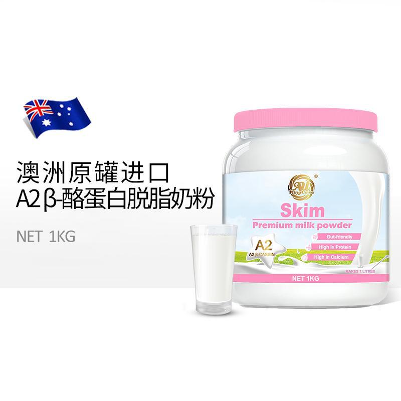 澳大利亚进口珍澳A2 β-酪蛋全家营养奶粉