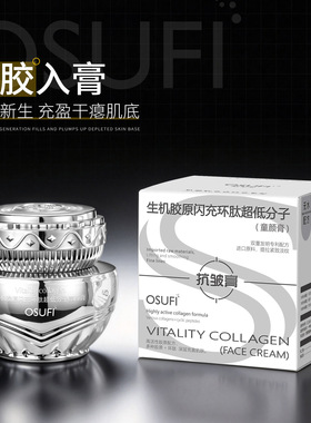 中国欧束菲抗皱正常规格保湿否