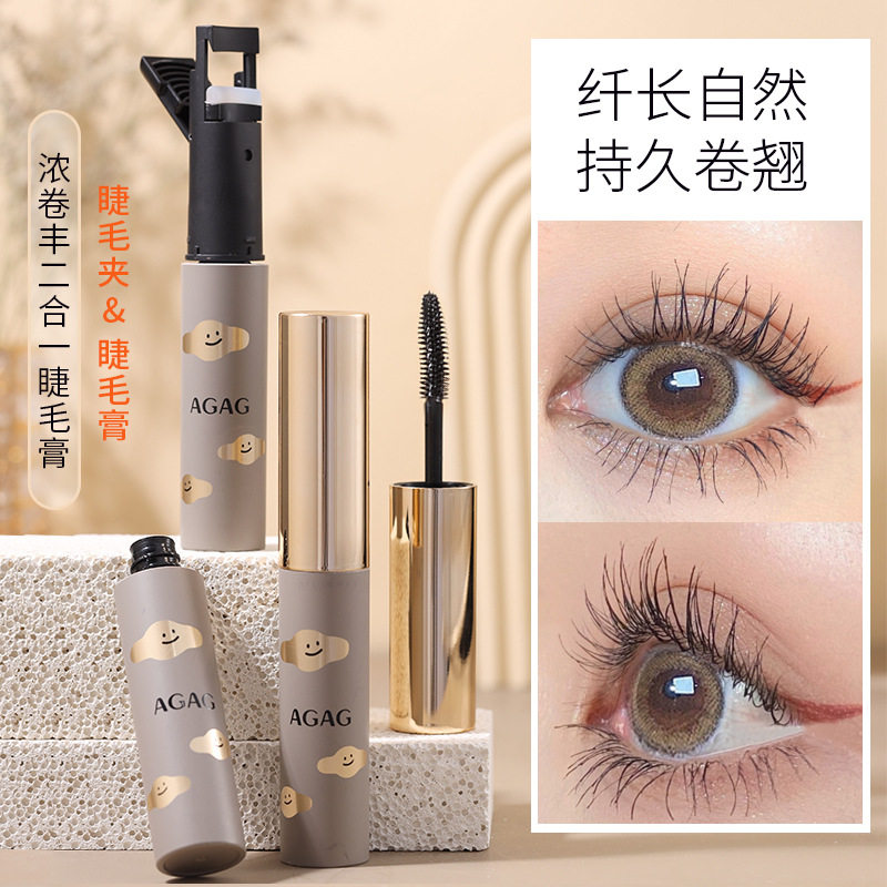 二合一睫毛膏睫毛膏AGAG